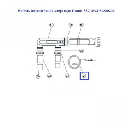 Кабель подключения хлоратора Aquaviva SSC15/25 89380206
