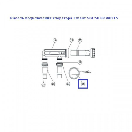 Кабель подключения хлоратора Aquaviva SSC50 89380215