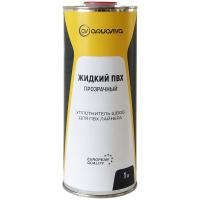 Жидкий ПВХ (бесцветный герметик) 1л