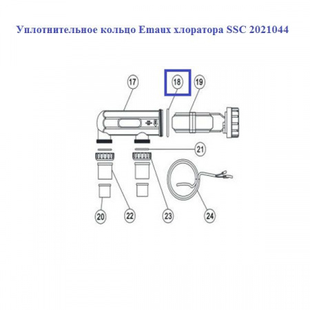 Уплотнительное кольцо AquaViva хлоратора SSC 2021044