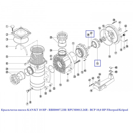 Крыльчатка насоса Kripsol KAN/KT 10 HP (RBH0007.23R/ RPUM0013.26R)