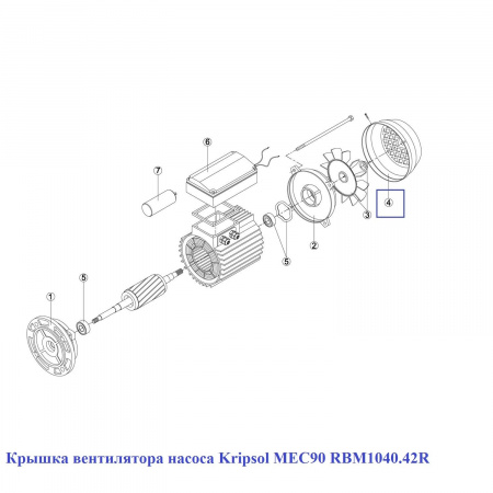 Крышка вентилятора насоса Kripsol MEC90 RBM1040.42R